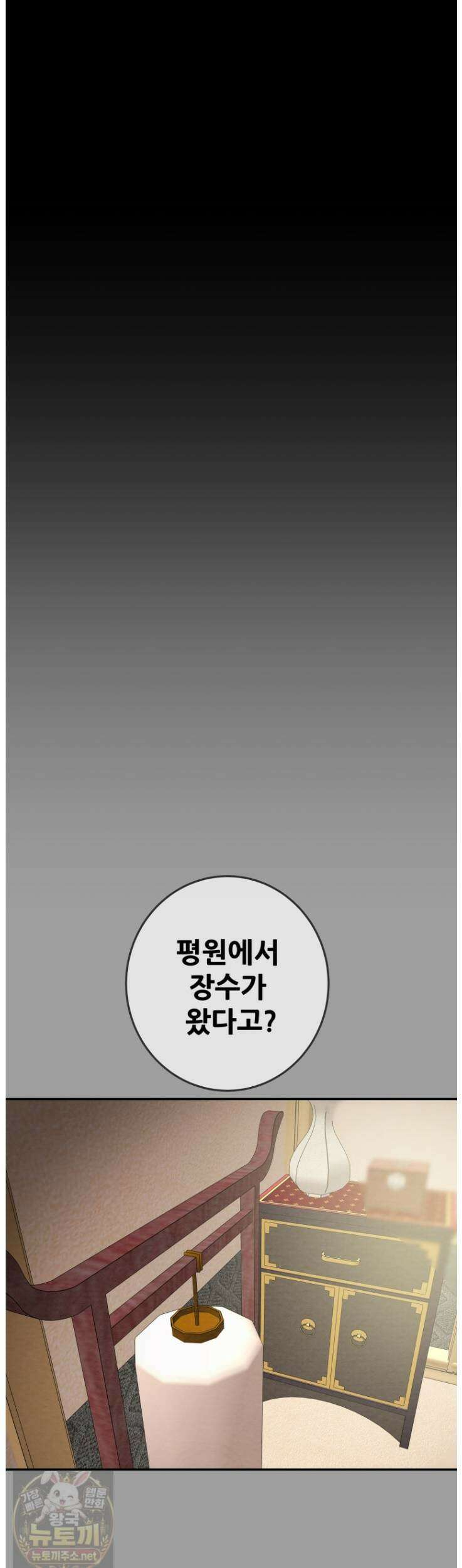 천광명월 265화 5