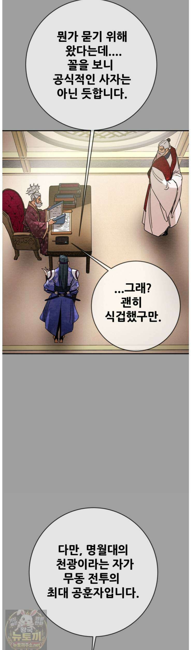 천광명월 265화 7