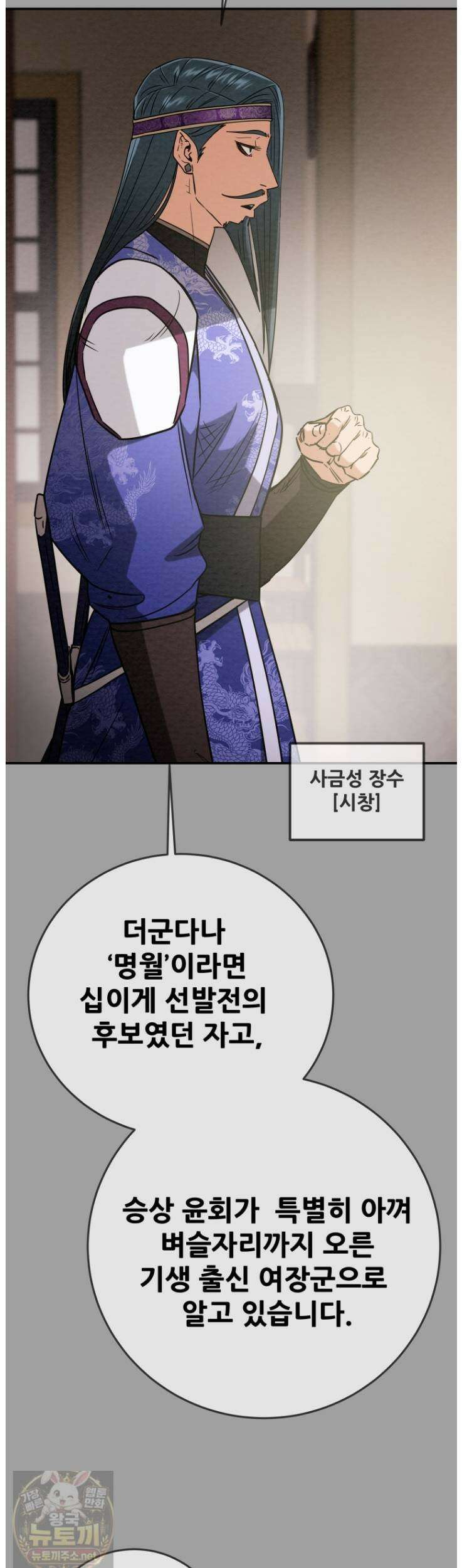 천광명월 265화 8