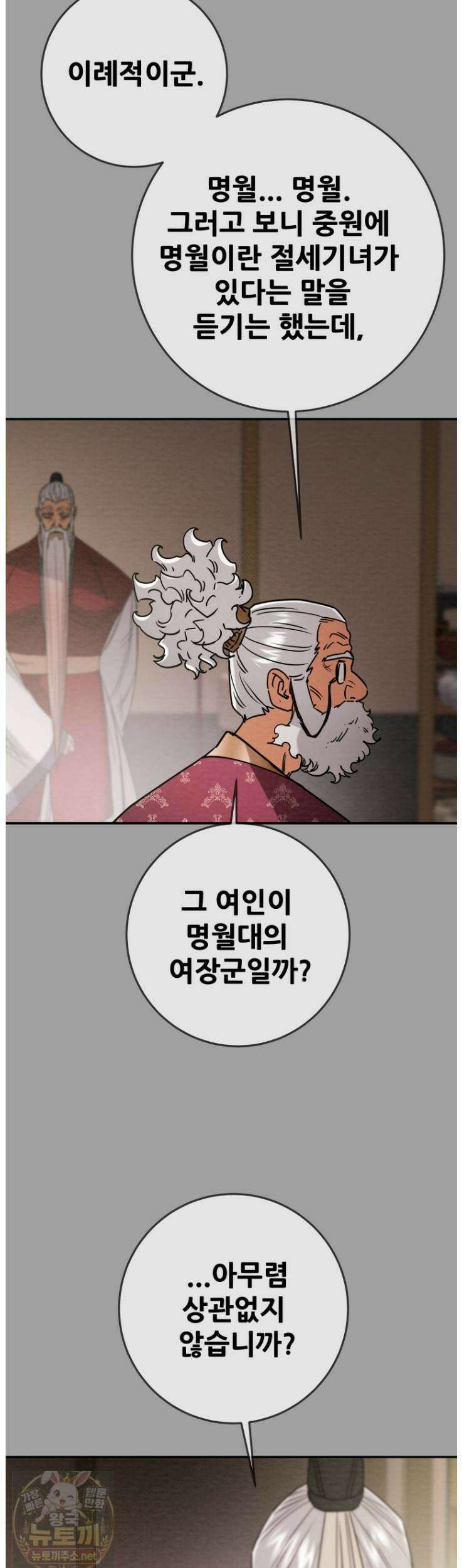 천광명월 265화 9
