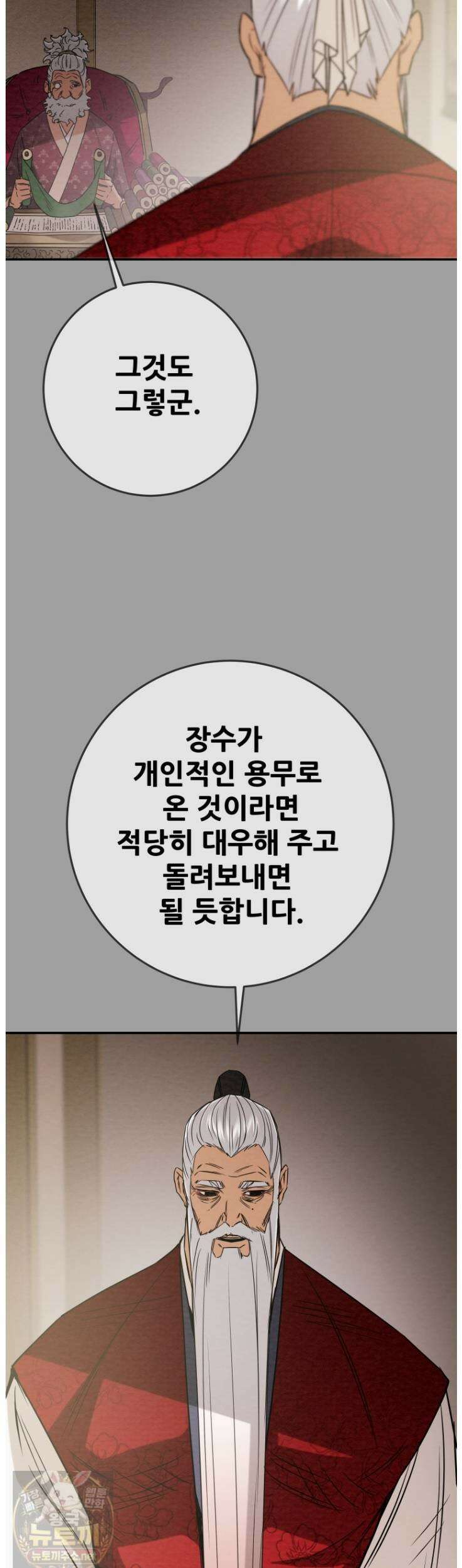 천광명월 265화 10