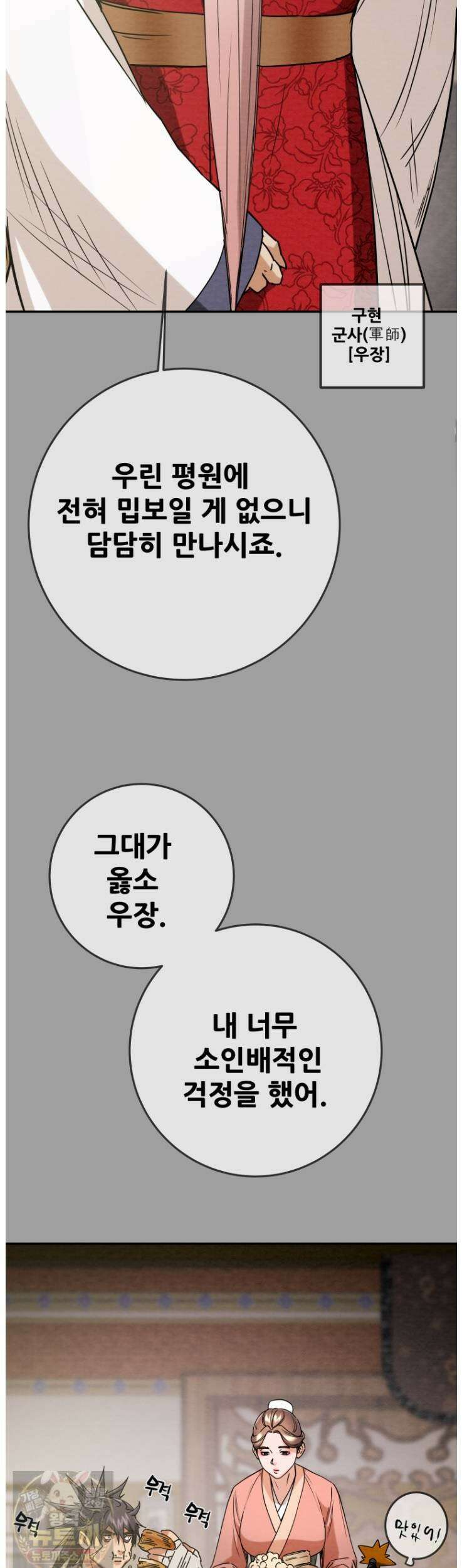 천광명월 265화 11