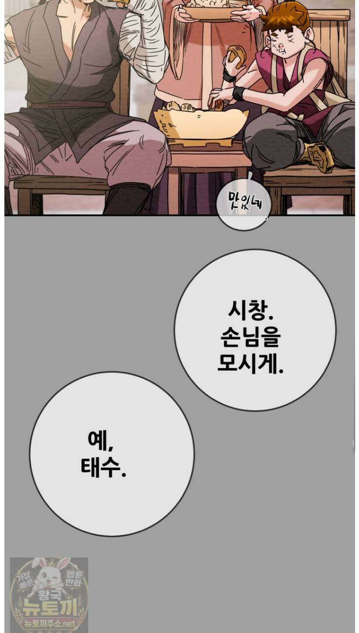 천광명월 265화 12