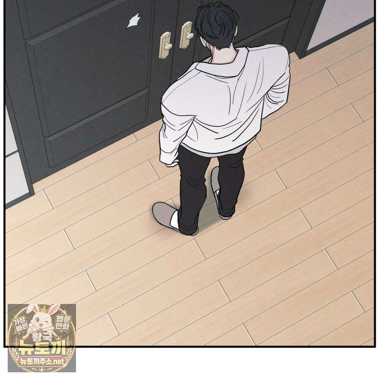 모호함의 언저리 93화(시즌3 완결) 2
