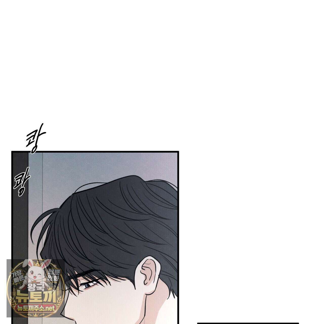 모호함의 언저리 93화(시즌3 완결) 3