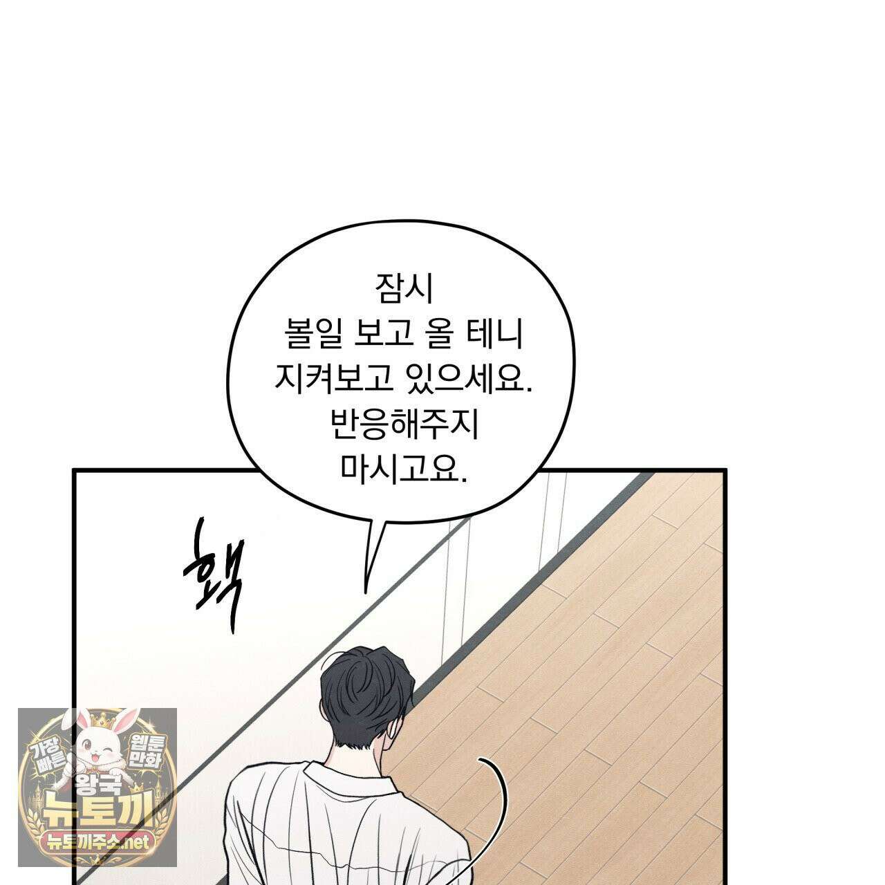 모호함의 언저리 93화(시즌3 완결) 5