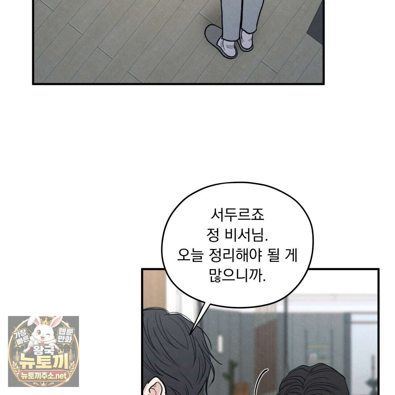 모호함의 언저리 93화(시즌3 완결) 7