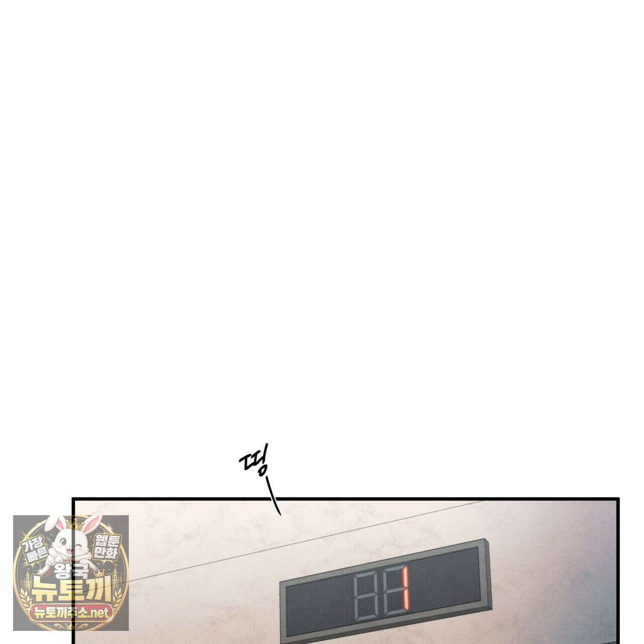 모호함의 언저리 93화(시즌3 완결) 9