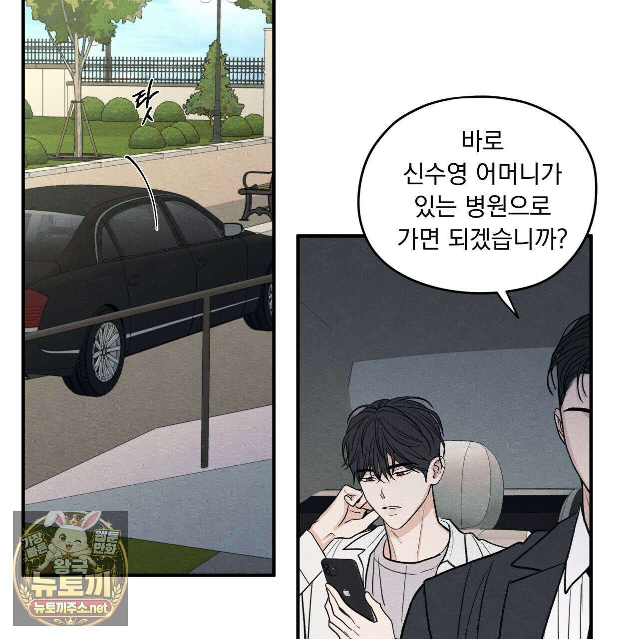 모호함의 언저리 93화(시즌3 완결) 11