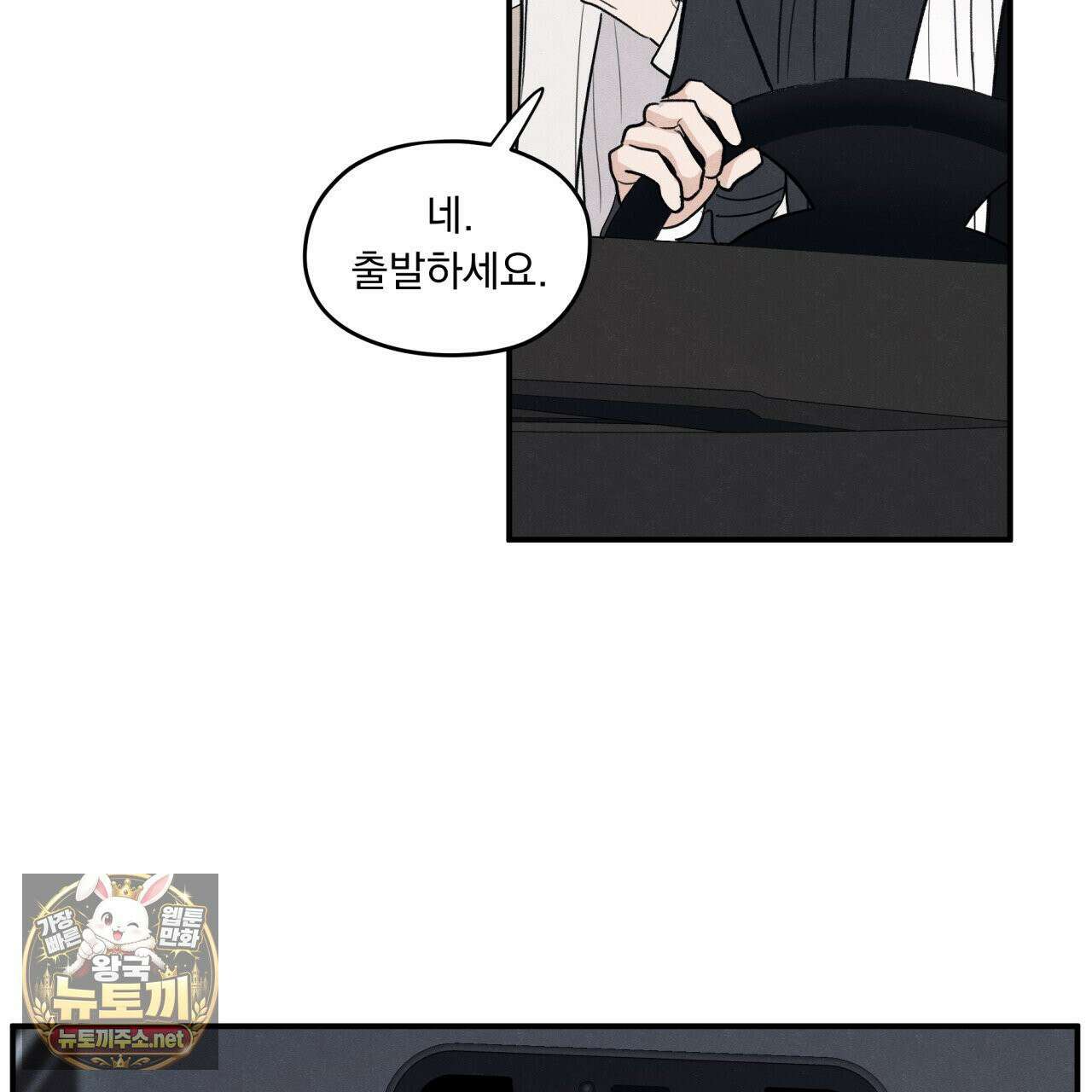 모호함의 언저리 93화(시즌3 완결) 12