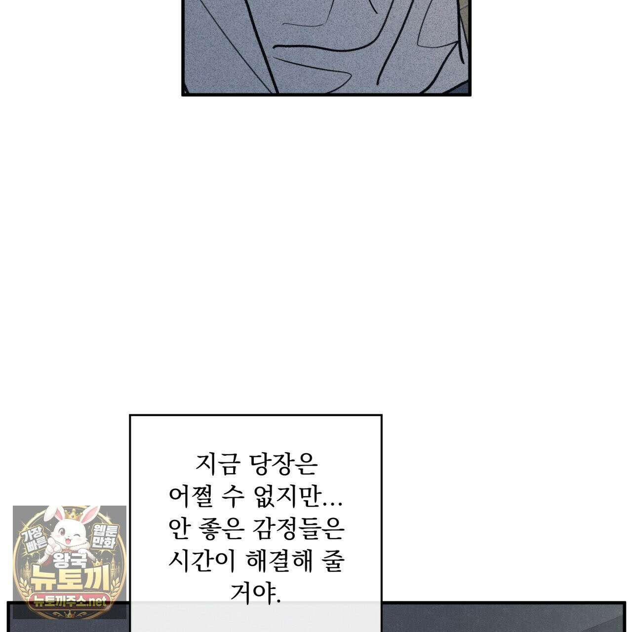 모호함의 언저리 93화(시즌3 완결) 18