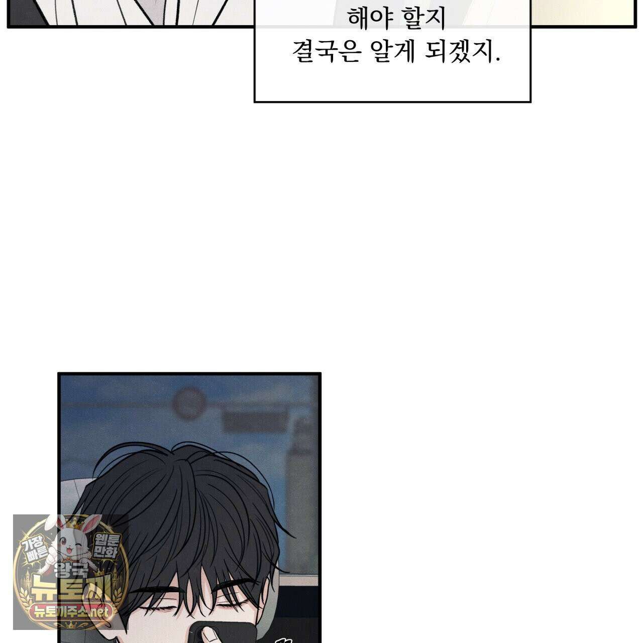 모호함의 언저리 93화(시즌3 완결) 20