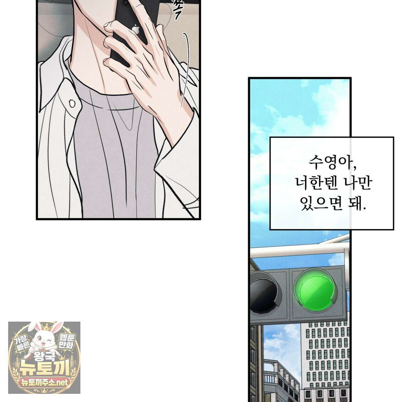 모호함의 언저리 93화(시즌3 완결) 21