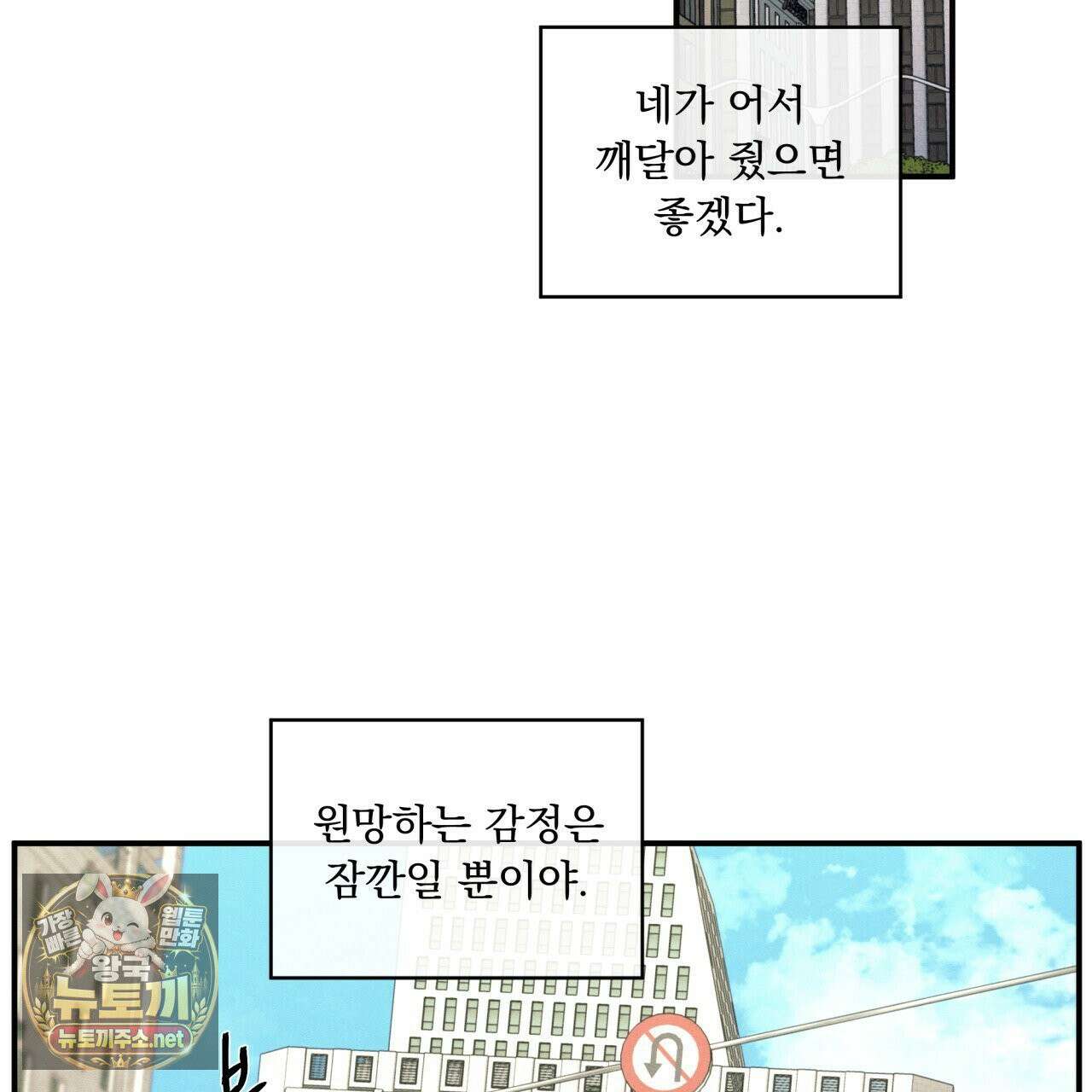 모호함의 언저리 93화(시즌3 완결) 22