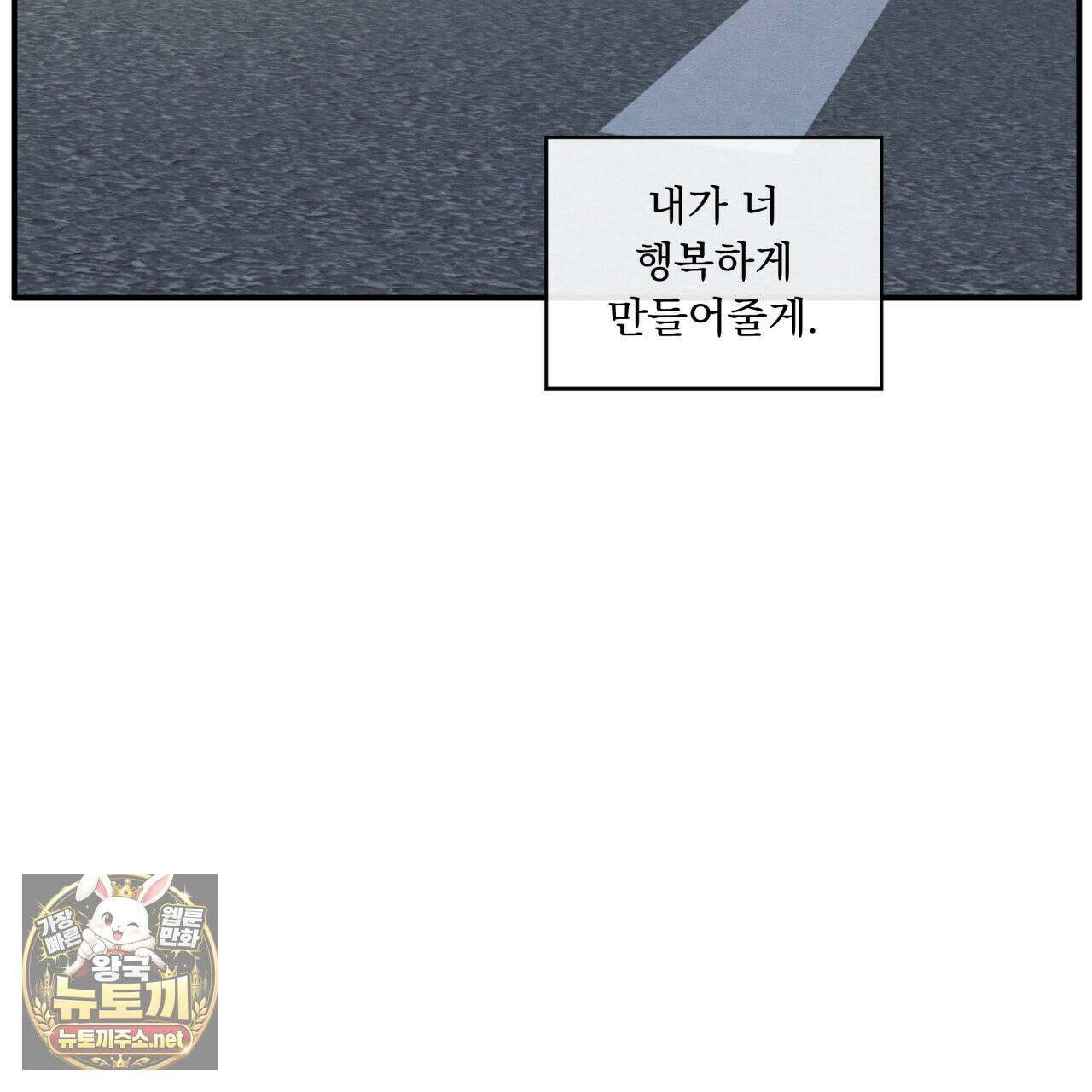 모호함의 언저리 93화(시즌3 완결) 24