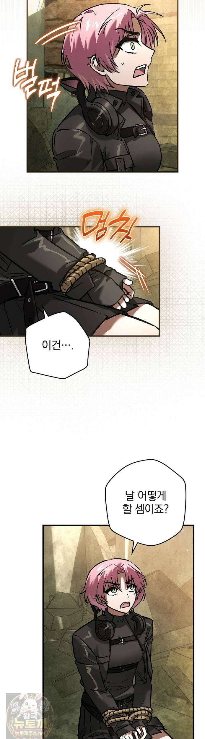 회귀자는 그만 강해지고 싶다 47화 2