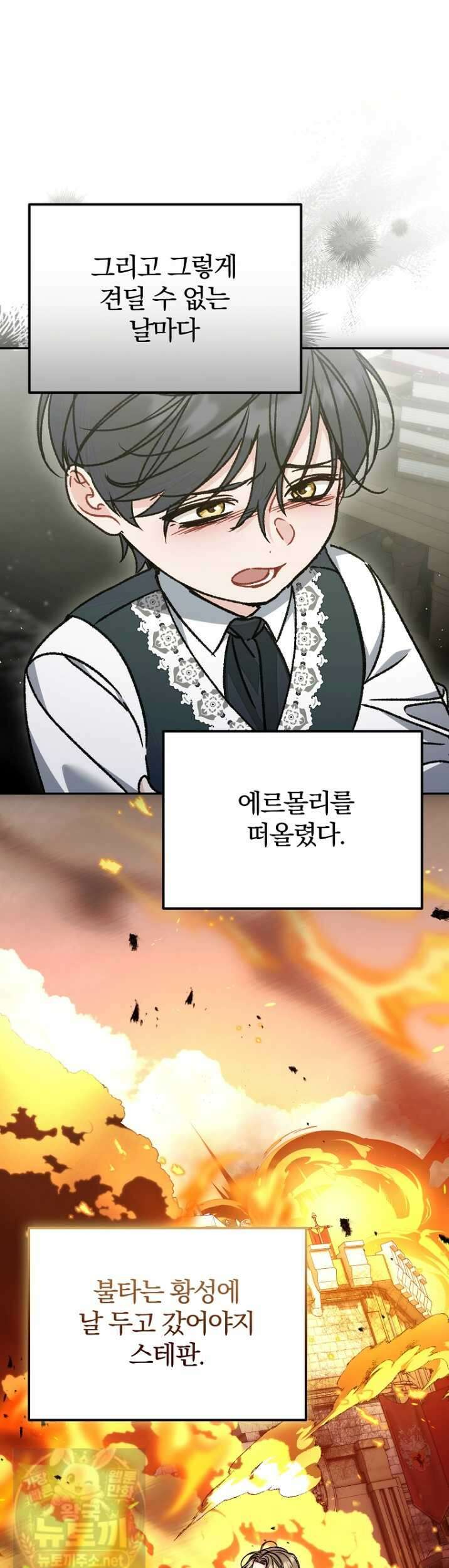 알브레히트의 진주 27화 2