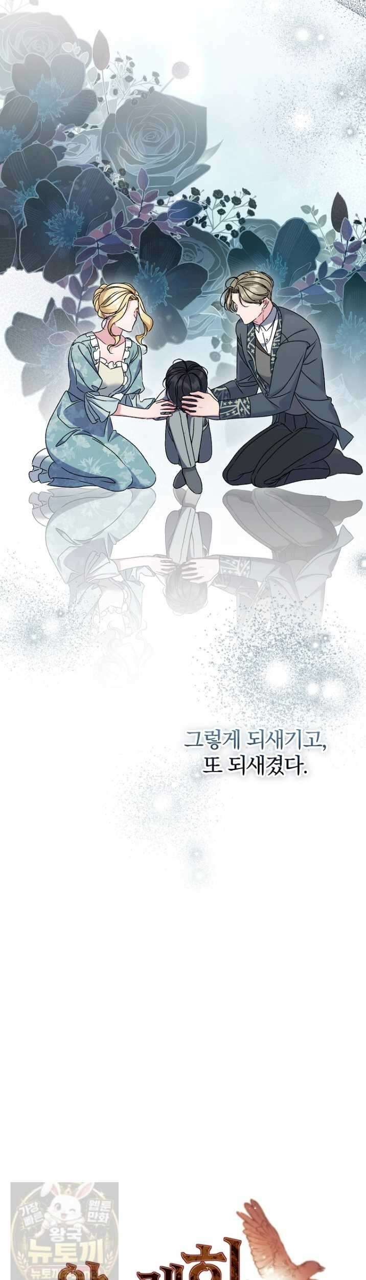 알브레히트의 진주 27화 4