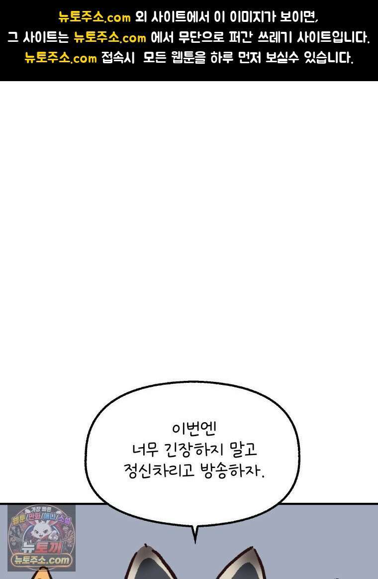 본업이 아이돌 덕후 8화 컴백 스포 1