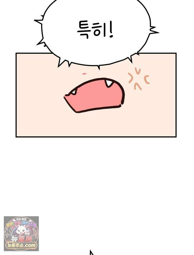 본업이 아이돌 덕후 8화 컴백 스포 3