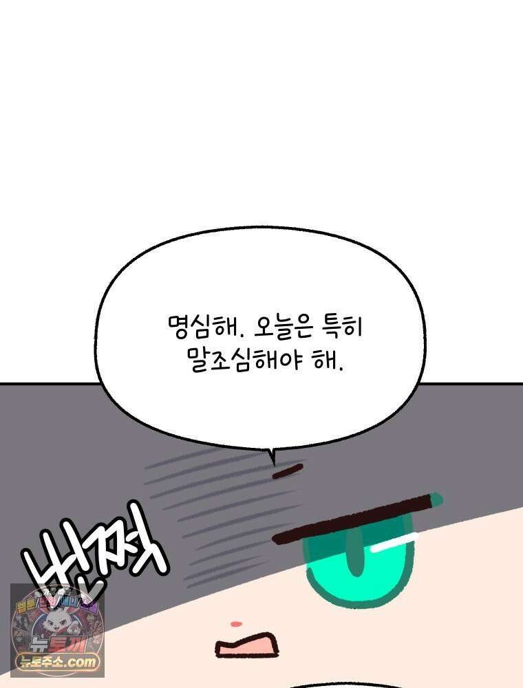 본업이 아이돌 덕후 8화 컴백 스포 7