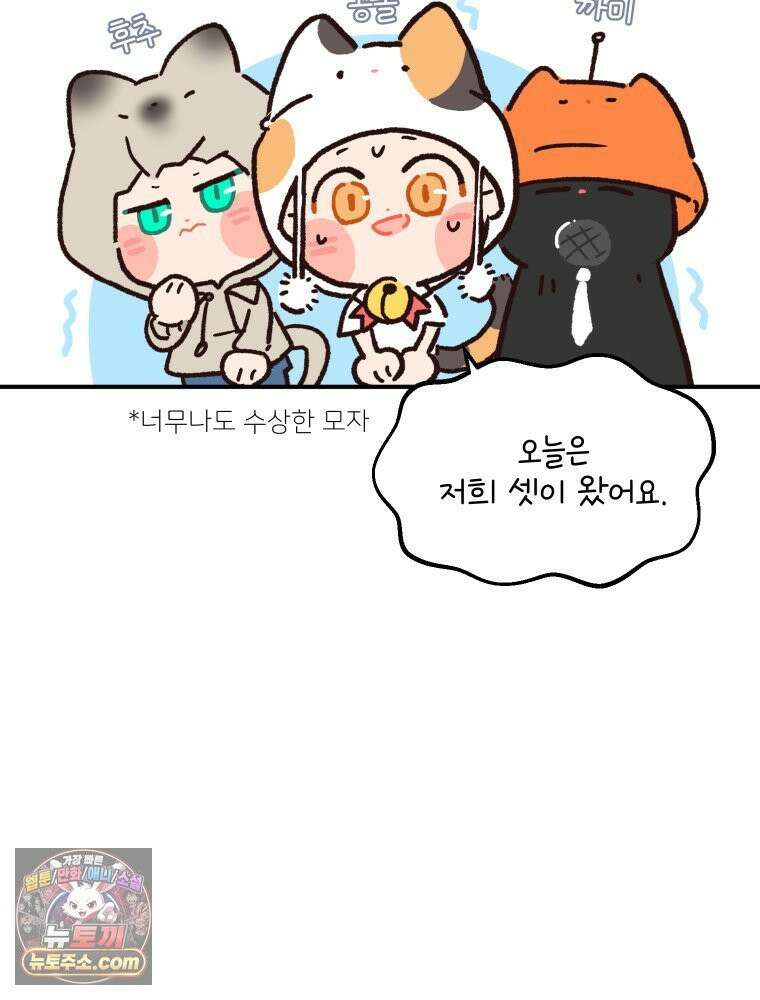 본업이 아이돌 덕후 8화 컴백 스포 11