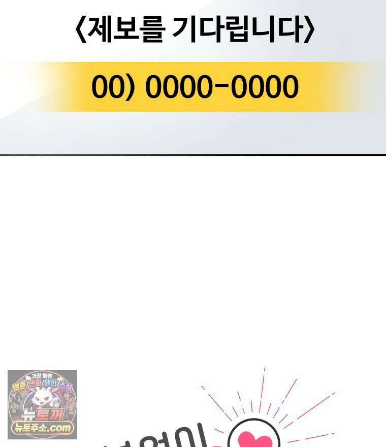 본업이 아이돌 덕후 18화 상징색 5