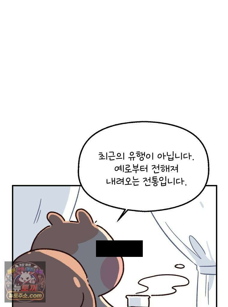 본업이 아이돌 덕후 18화 상징색 8