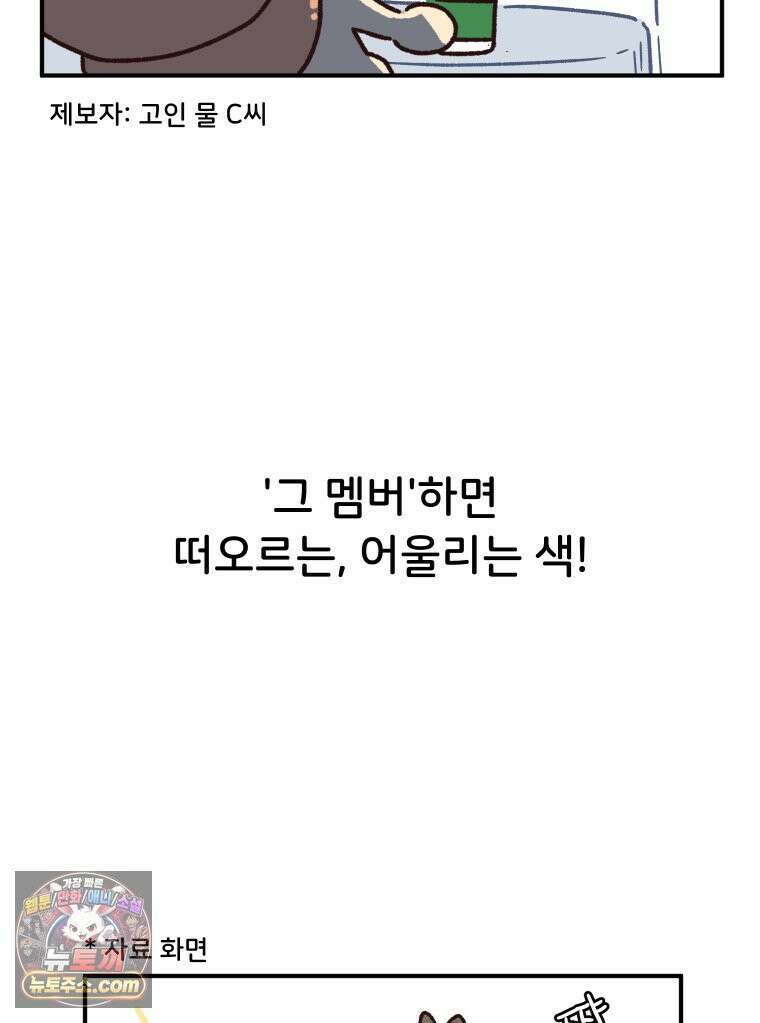 본업이 아이돌 덕후 18화 상징색 9