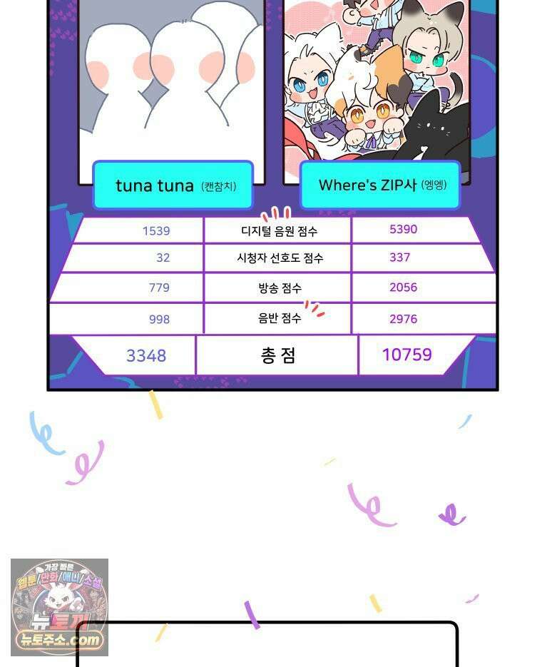 본업이 아이돌 덕후 28화 앨범 몇 개 사? 3