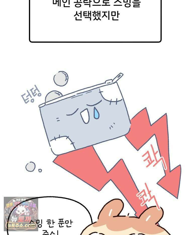 본업이 아이돌 덕후 28화 앨범 몇 개 사? 6
