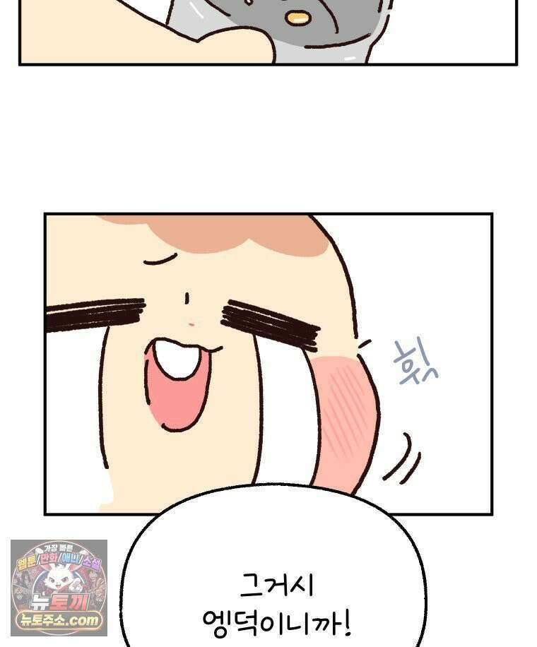 본업이 아이돌 덕후 28화 앨범 몇 개 사? 9
