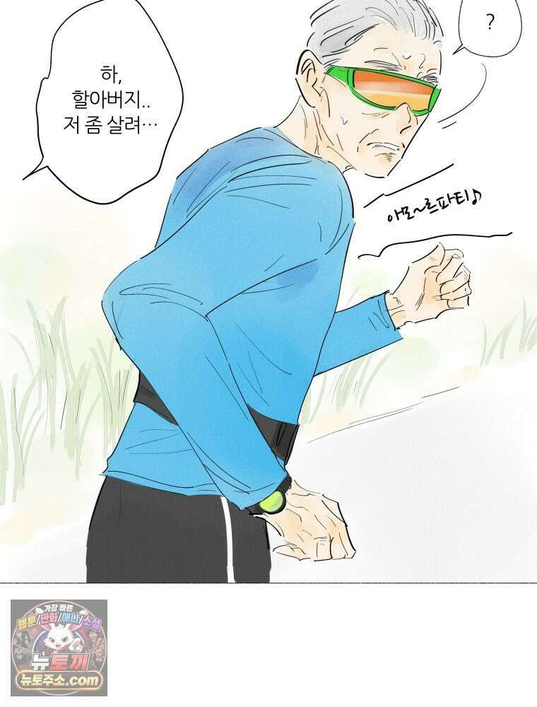 생각해볼게 ＃6． 달리기 스승 4