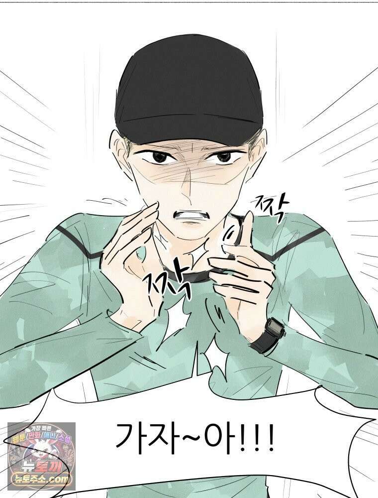 생각해볼게 ＃6． 달리기 스승 7
