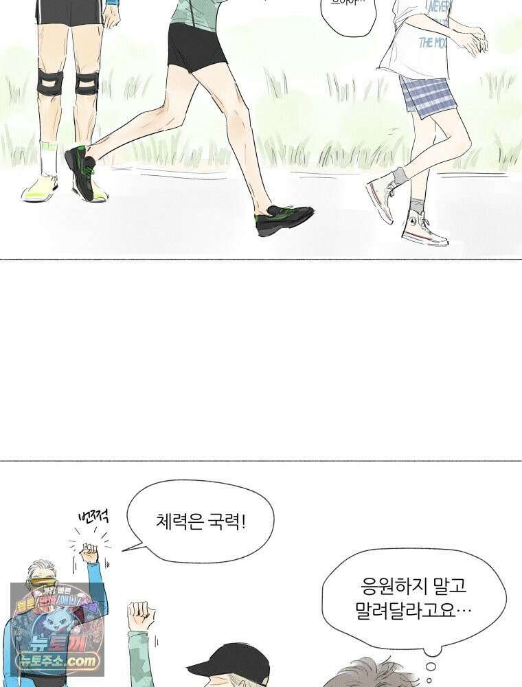 생각해볼게 ＃6． 달리기 스승 9