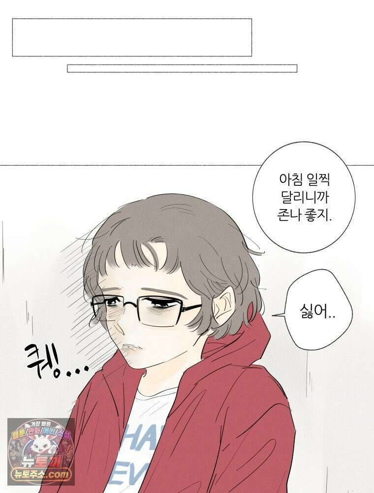 생각해볼게 ＃6． 달리기 스승 11