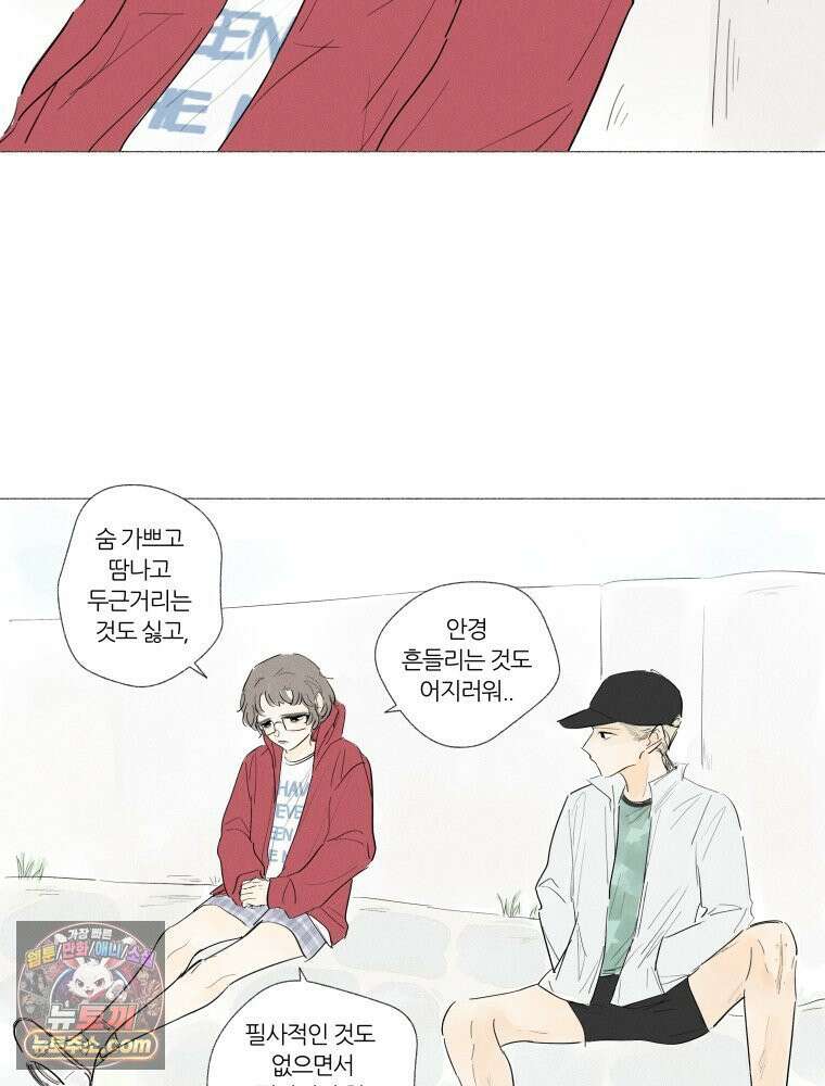 생각해볼게 ＃6． 달리기 스승 12