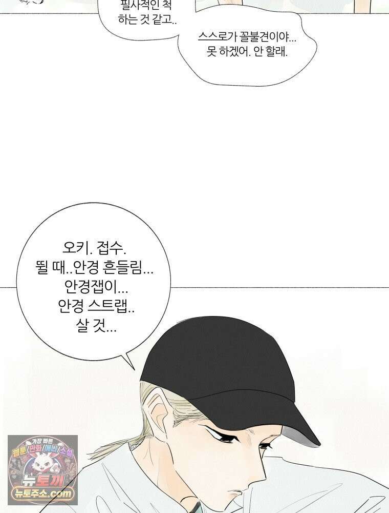 생각해볼게 ＃6． 달리기 스승 13