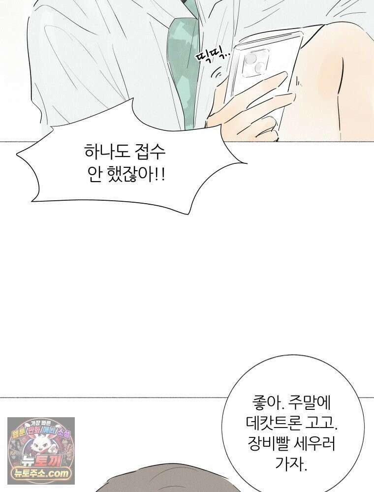 생각해볼게 ＃6． 달리기 스승 14