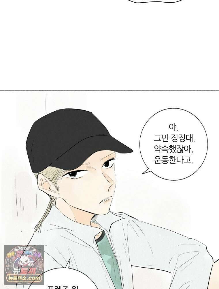 생각해볼게 ＃6． 달리기 스승 16