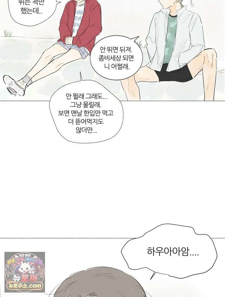생각해볼게 ＃6． 달리기 스승 18
