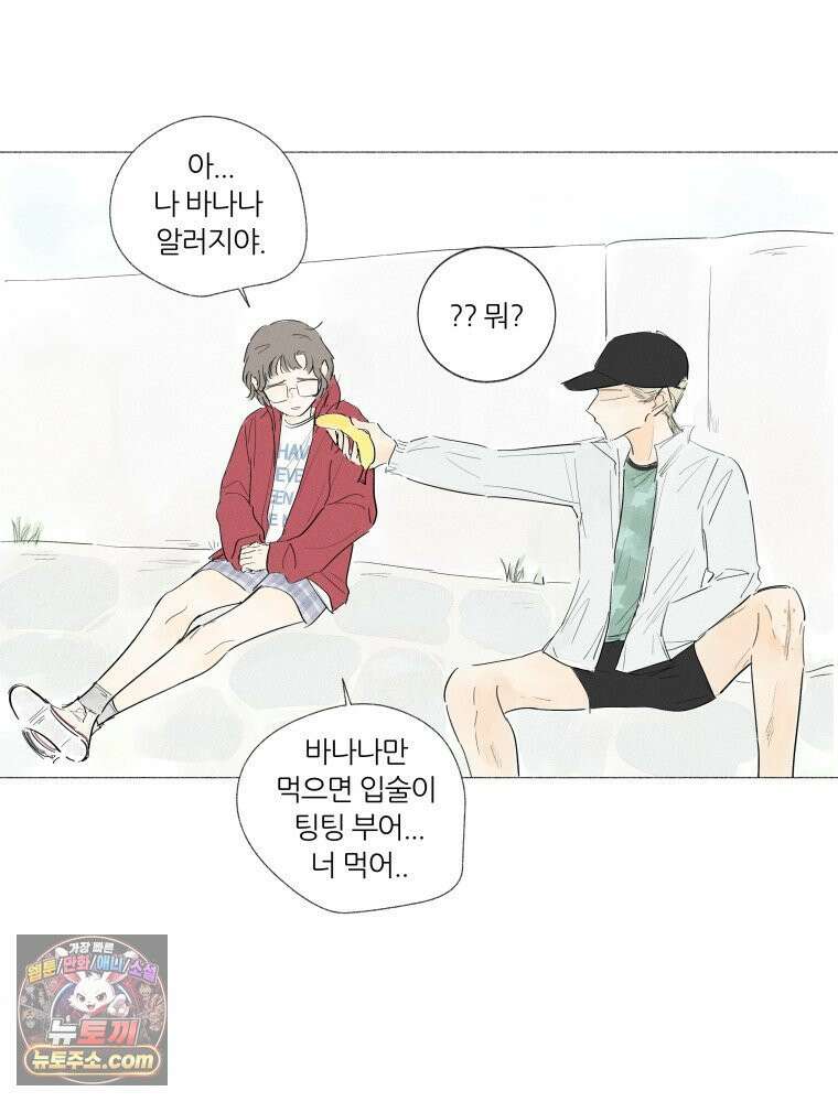 생각해볼게 ＃6． 달리기 스승 21