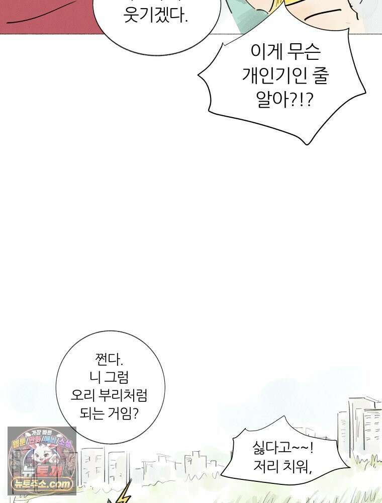 생각해볼게 ＃6． 달리기 스승 24