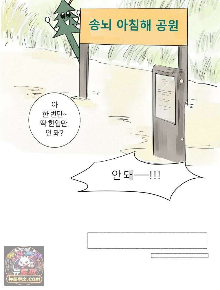 생각해볼게 ＃6． 달리기 스승 25