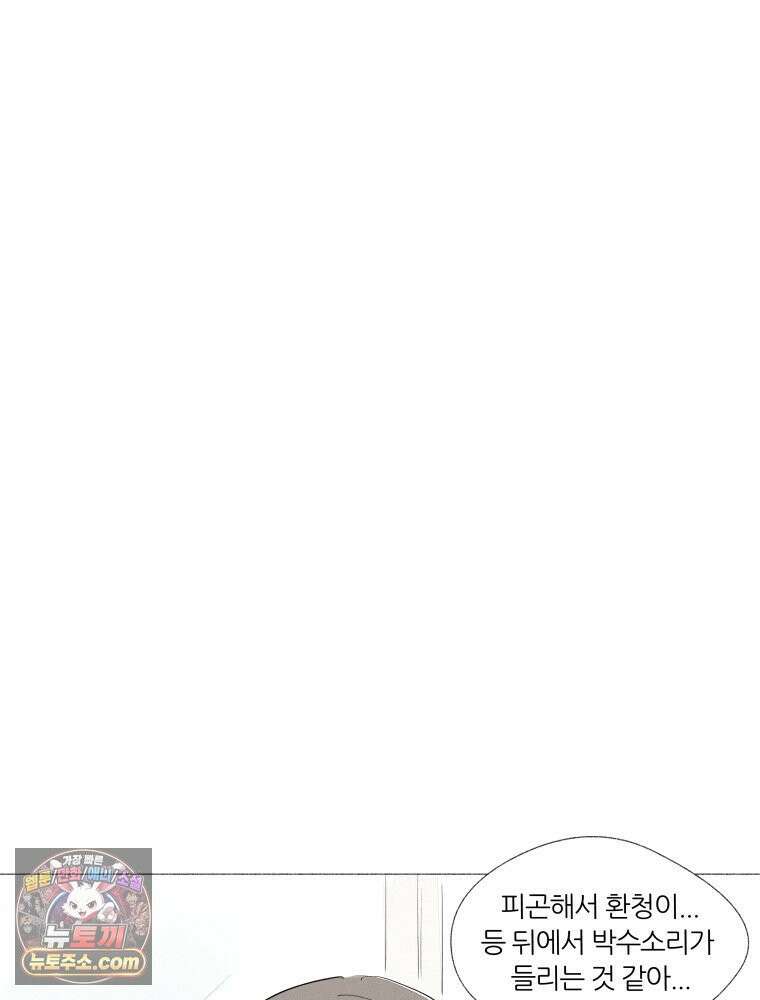 생각해볼게 ＃6． 달리기 스승 26