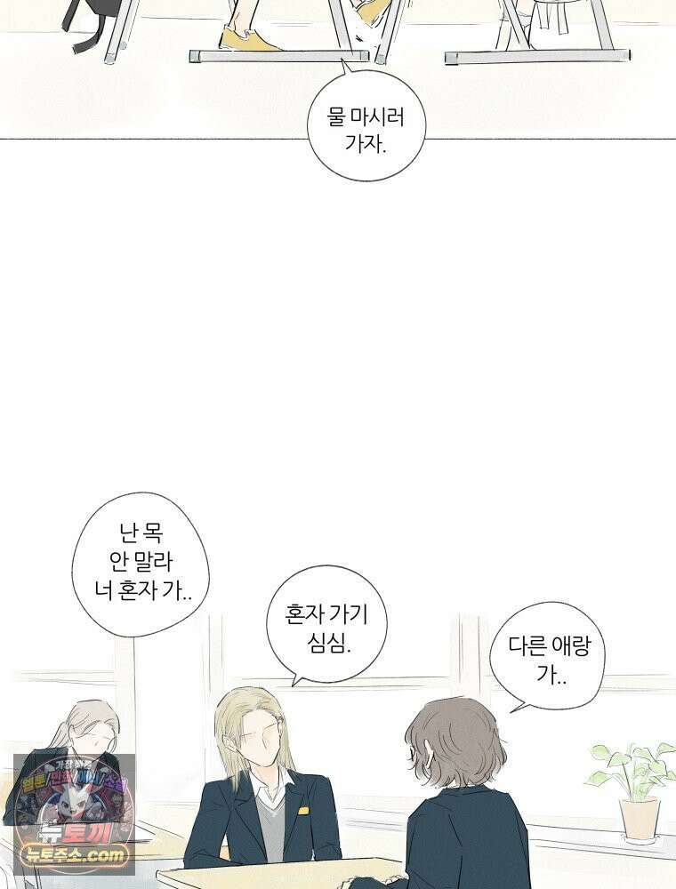 생각해볼게 ＃6． 달리기 스승 30