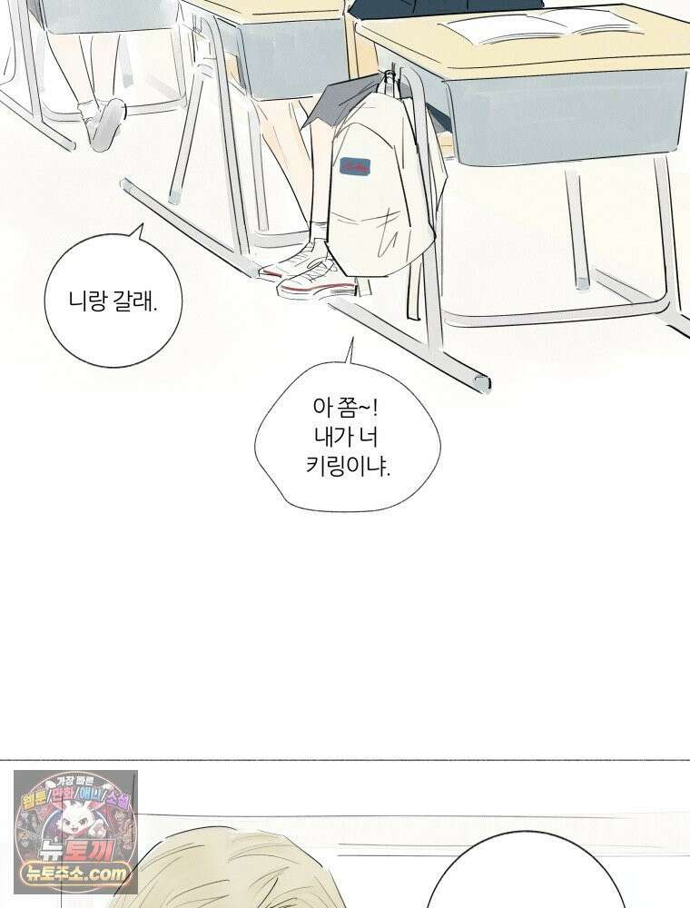생각해볼게 ＃6． 달리기 스승 31