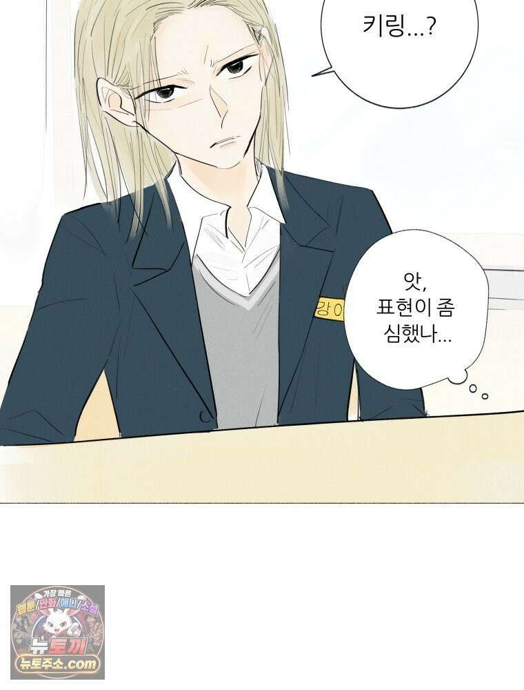 생각해볼게 ＃6． 달리기 스승 32