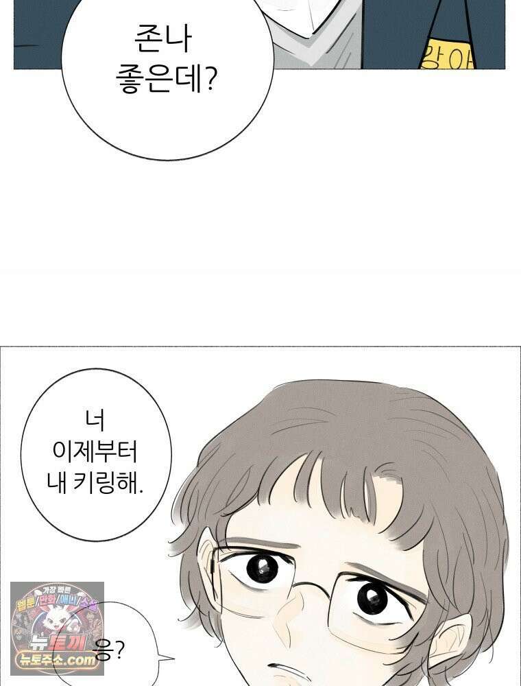 생각해볼게 ＃6． 달리기 스승 34