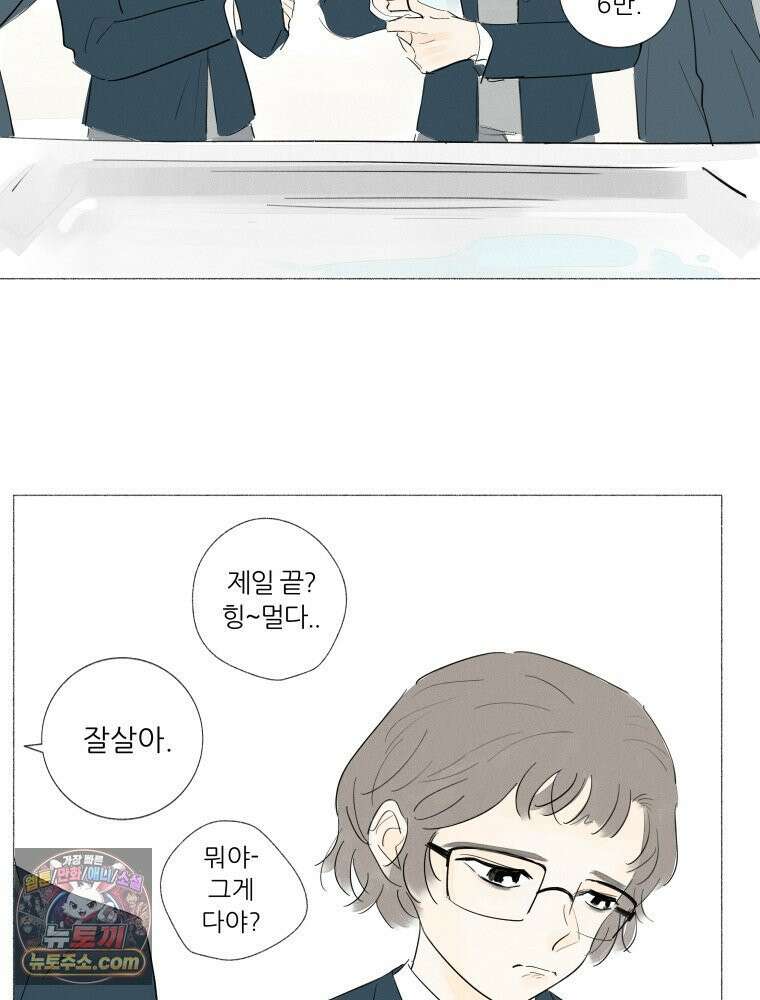 생각해볼게 ＃6． 달리기 스승 39